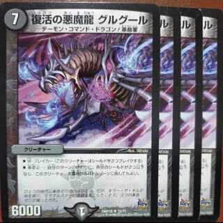 old4874 set discount Recover's Darkness Demon Dragon Gurgur R 18/71