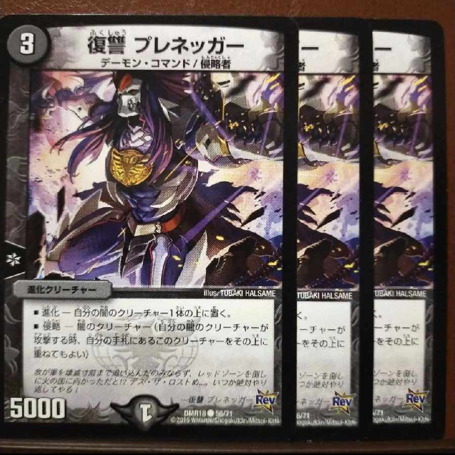 old4819 set discount Vengeance Prenegger C 56/71