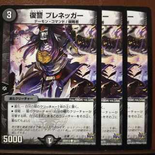 old4819 set discount Vengeance Prenegger C 56/71