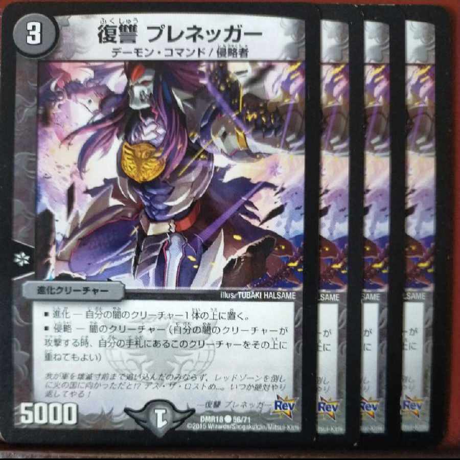 etd3332-3334 set discount Vengeance Prenegger C 56/71