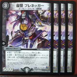 etd3332-3334 set discount Vengeance Prenegger C 56/71