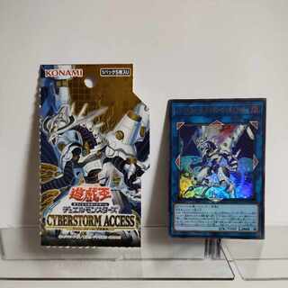 Yu-Gi-Oh Firewall Dragon Singularity Ultra Rare JP047 CYBERSTORM ACCESS A+