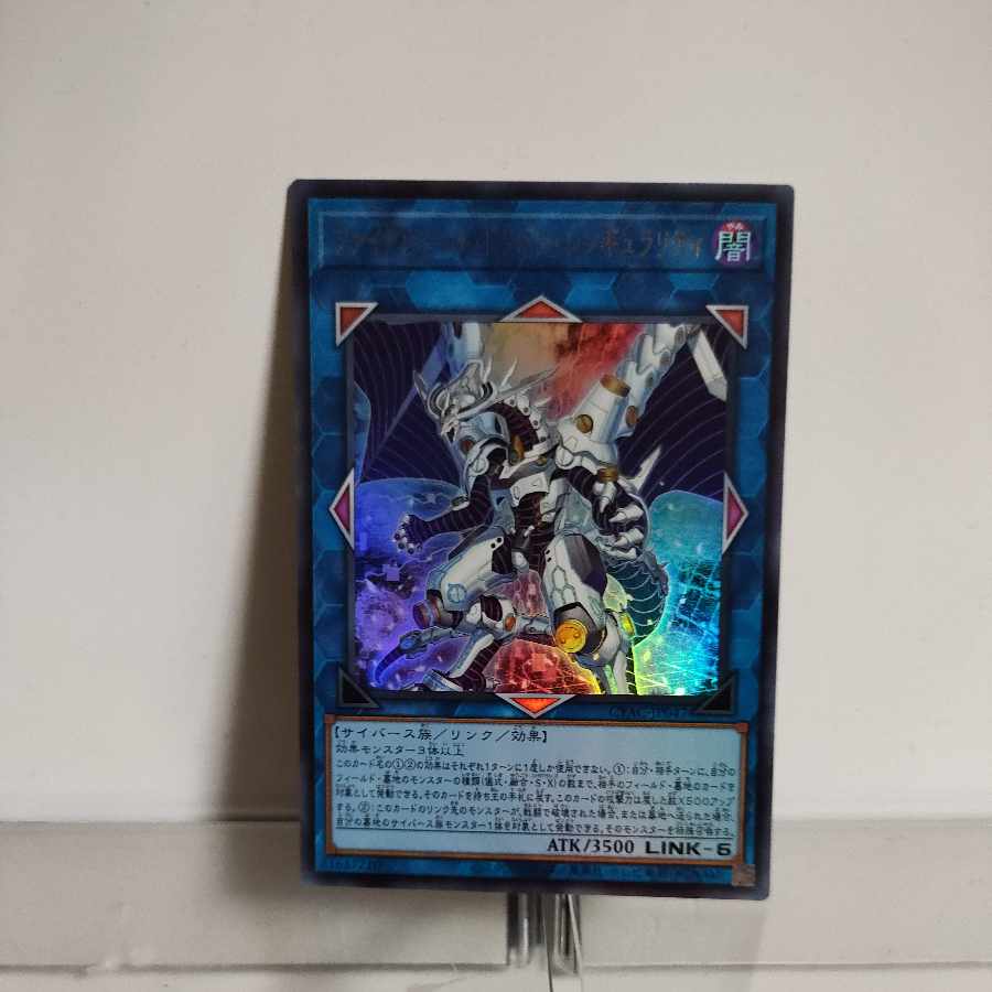 Yu-Gi-Oh Firewall Dragon Singularity Ultra Rare JP047 CYBERSTORM ACCESS A+
