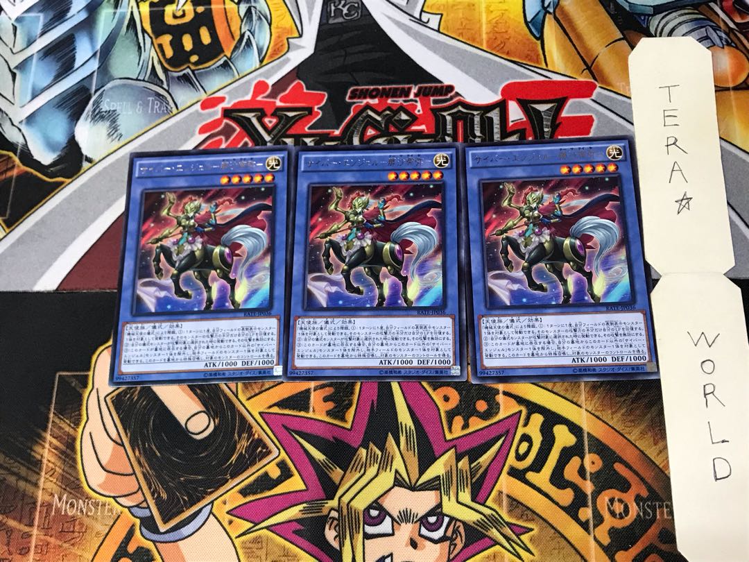 Cyber Angel - Nasa Teiya - RETE 1 Rare Set of 3 Tera