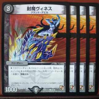 etd4397-4398 set discount sealed demon vines c 30/38