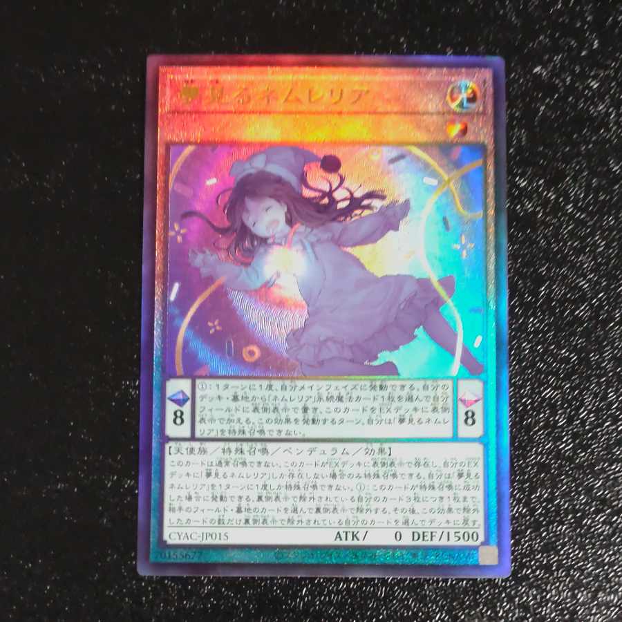 Dreaming Nemurelia Ultimate Rare JP015 [Korindo].