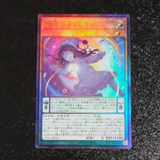 Dreaming Nemurelia Ultimate Rare JP015 [Korindo].