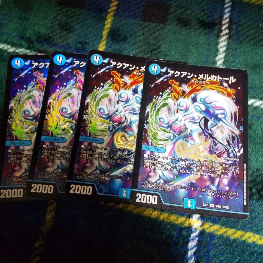 アクアンメルカトール