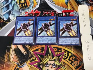 Transonic Bird BODE 1 rare, set of 3 Tera.