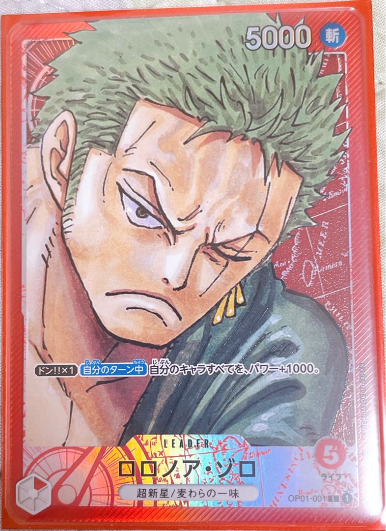 Roronoa Zoro Leader Parallel OP01-001