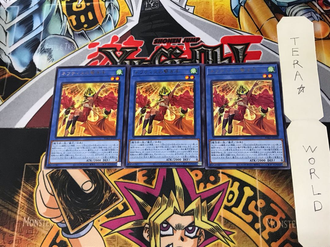 Conductor of Nephthys PHRA 5 rare, set of 3 Tera.