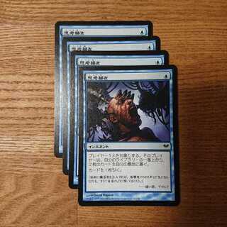 MTG コモン 思考掃き
