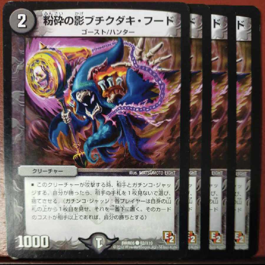 etd3658 set discount Shatter's Shadow Butikudaki Hood C 92/110