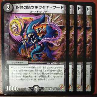 etd3658 set discount Shatter's Shadow Butikudaki Hood C 92/110