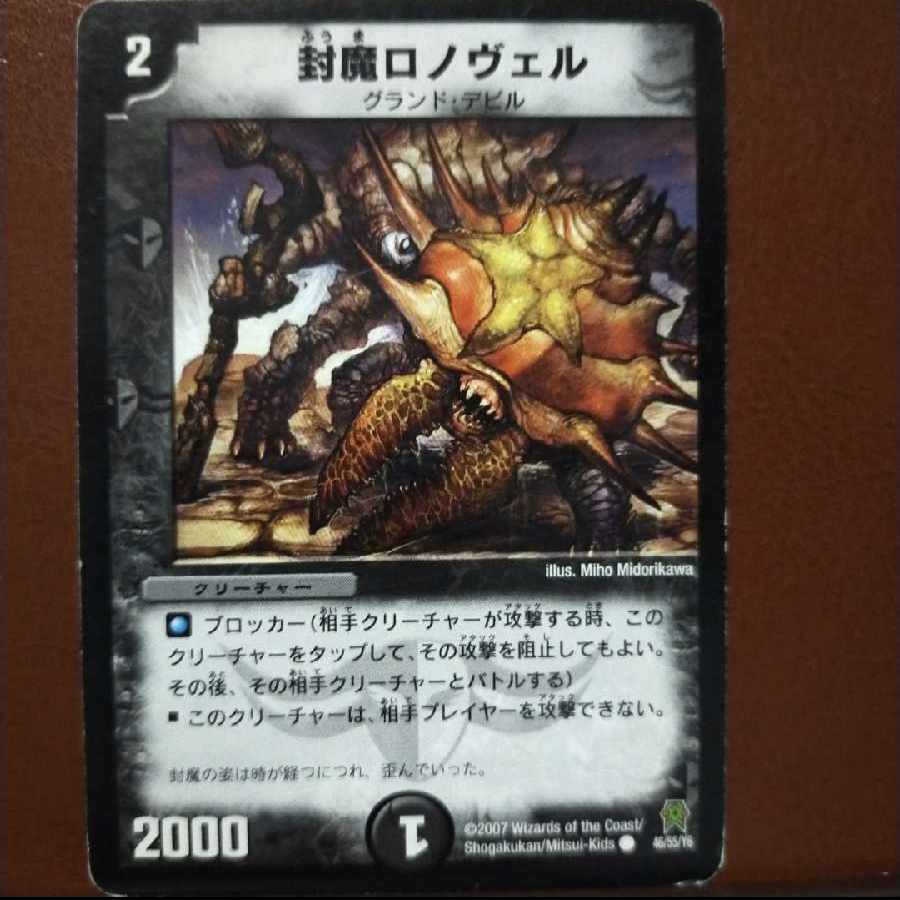 old5135 set discount sealed demon Ronover C 46/55/Y6