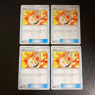 PC Adventure Bag (128/173) Common, set of 4