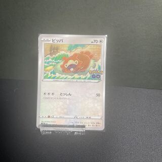 メタモン　ビッパ