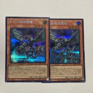 古代の機械飛竜 シークレットレア QCCU-JP113