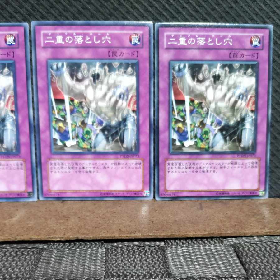 Popotan] Yu-Gi-Oh #865 Gemini Trap Hole 3 Normal