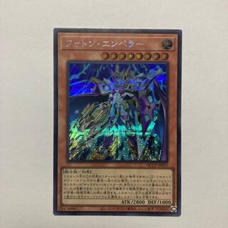 Photon Emperor Secret Rare QCCP-JP055