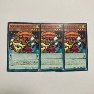 マジェスペクター・ラクーン ノーマル JP026