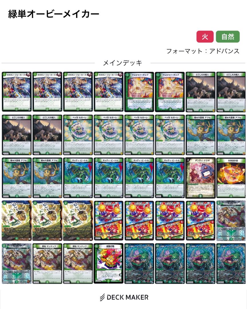 Green Mono Aubie Maker