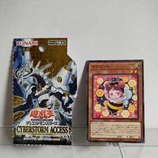Yu-Gi-Oh! Wannabe! Normal rare ① JP031 CYBERSTORM ACCESS A+