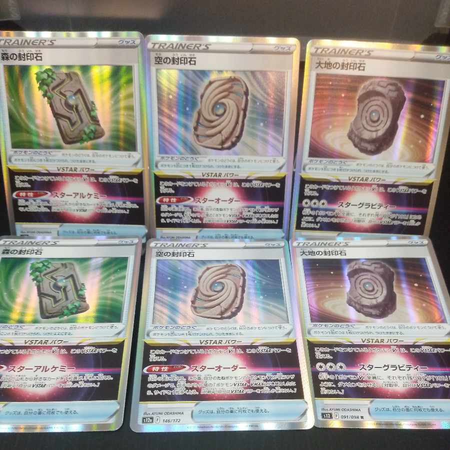 Forest seal stone R 092/098