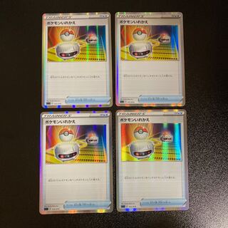 PC Switch (012/019) Uncommon, set of 4 (2)