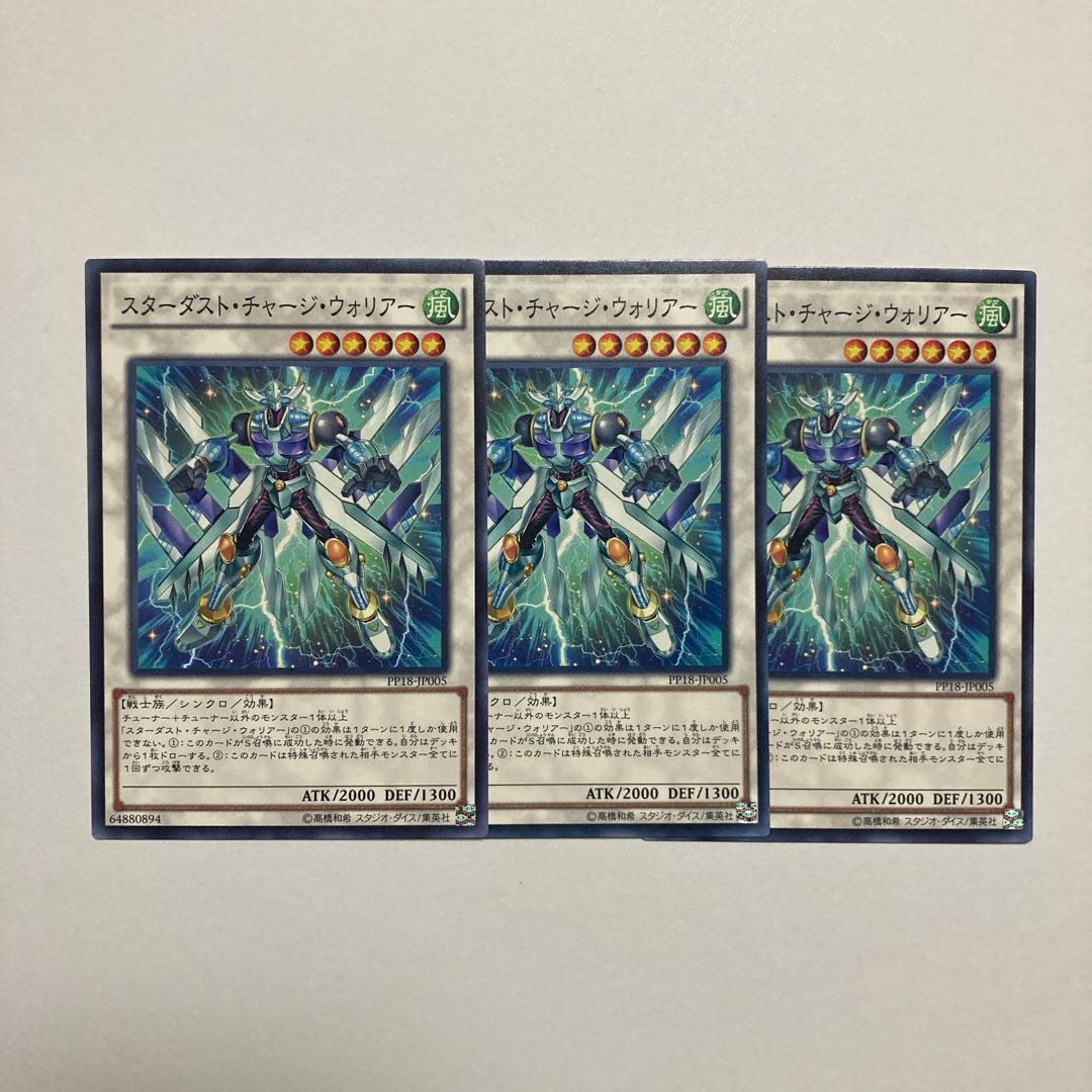 Stardust Charge Warrior Normal JP005