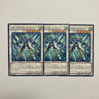 Stardust Charge Warrior Normal JP005