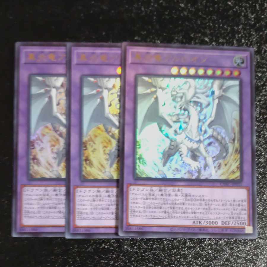 True Fire Dragon Albion Ultra Rare JP035✕3 [Mokurindo].