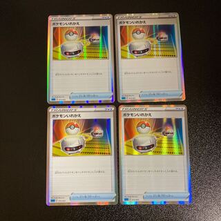 PC Switch (015/022) Uncommon, set of 4 (1)