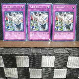 Popotan] Yu-Gi-Oh #866 Gemini Trap Hole 3 Normal