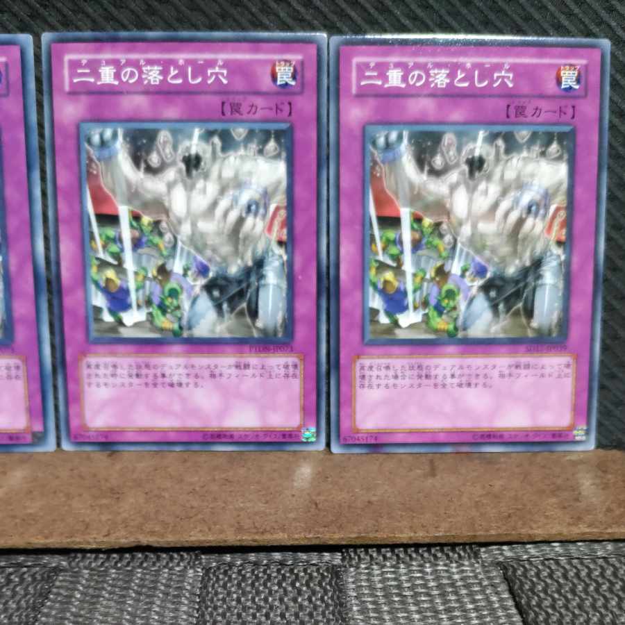 Popotan] Yu-Gi-Oh #866 Gemini Trap Hole 3 Normal