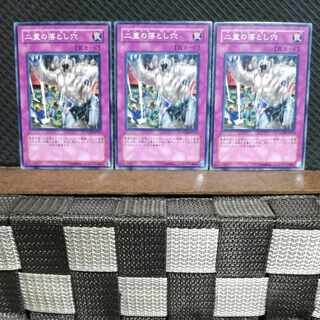 Popotan] Yu-Gi-Oh #867 Gemini Trap Hole 3 Normal