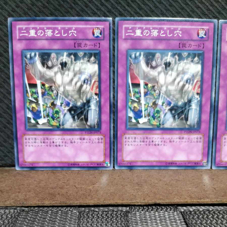 Popotan] Yu-Gi-Oh #867 Gemini Trap Hole 3 Normal