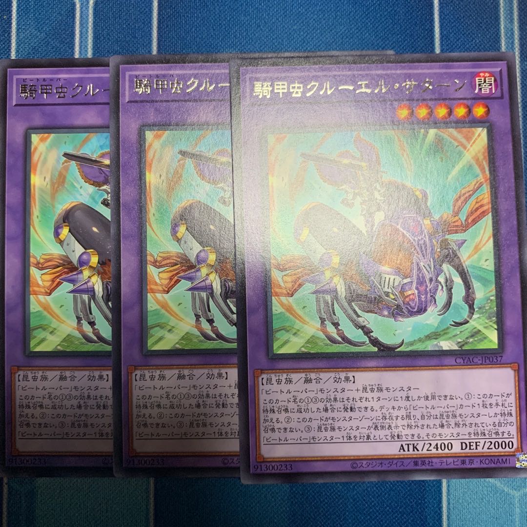 Cavalry Beetle Kryuel Saturn Rare JP037