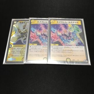 エメスレムルミナリエ、アルファディオス セット