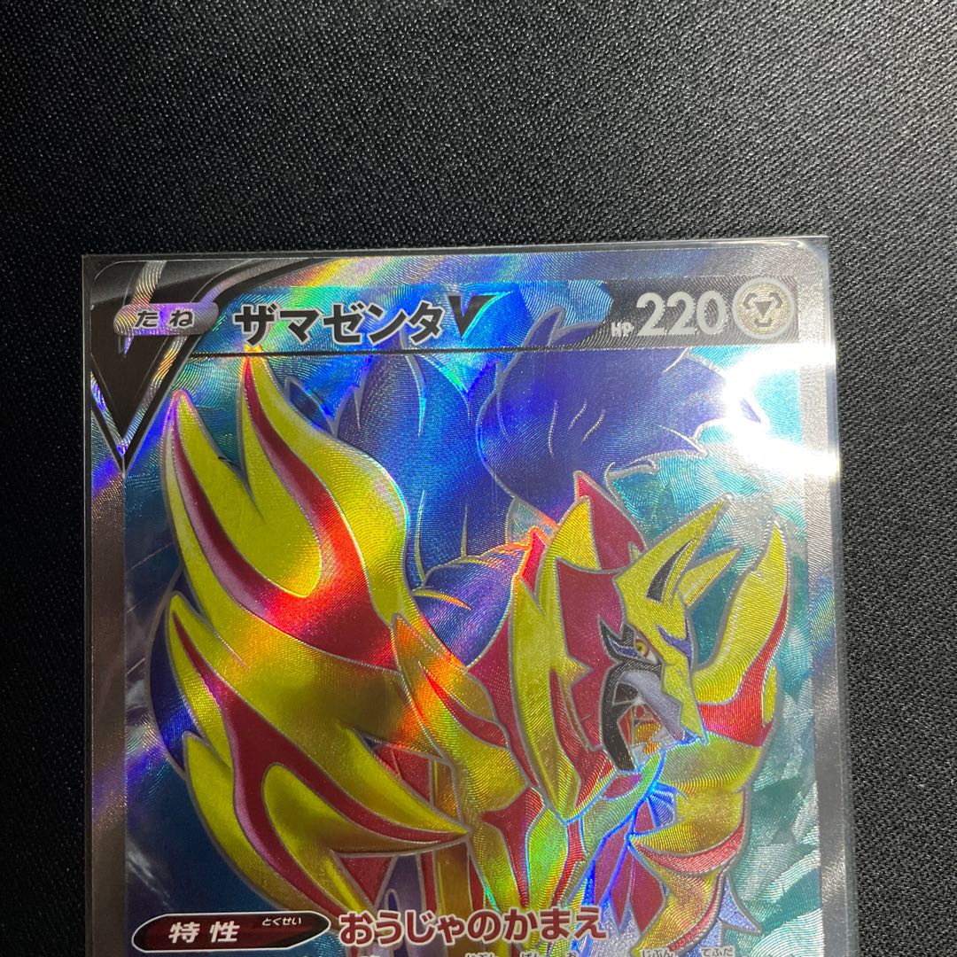 ZamazentaV (SR spec) S-TD 417/414