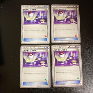 PC Switch (036/039) Uncommon, set of 4