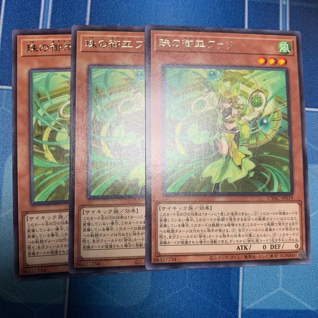 Pearl Miko Furi Rare JP019