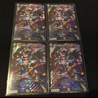 Katsusha Denryu Ou Gyukautu Maguru SR S11/S11