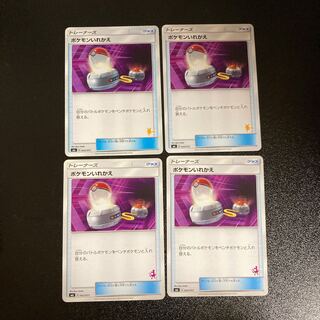 PC Switch (043/051) Uncommon, set of 4