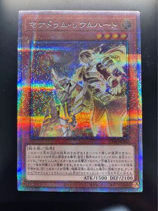 Manadum Rium Heart Prismatic Secret Rare JP012 CYBERSTORM ACCESS
