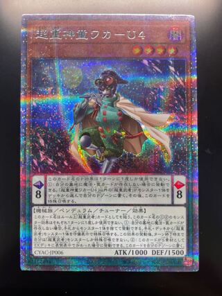 Psychic Heavy Champion Waka-U4 Prismatic Secret Rare