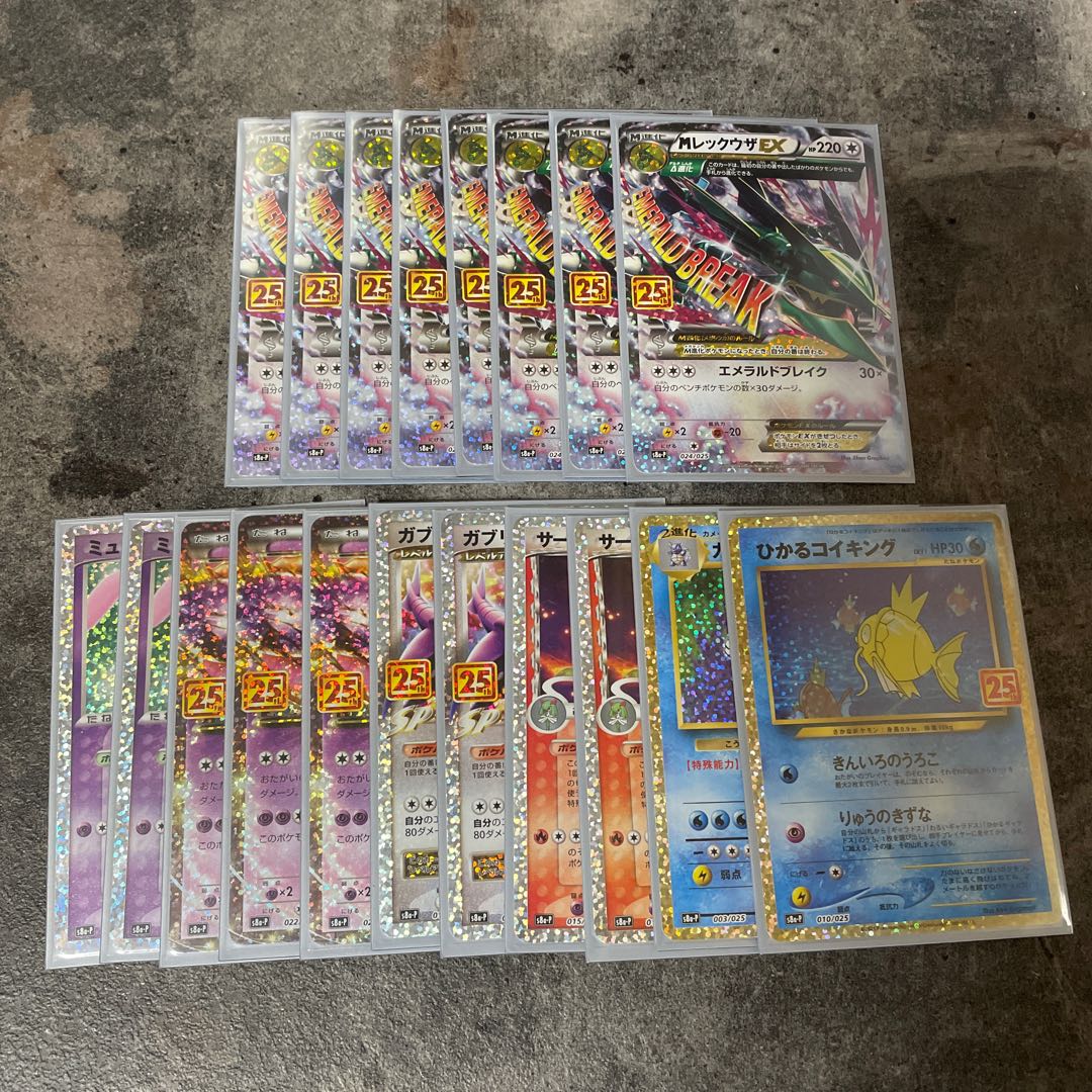 25th Anniversary Collective Sale!