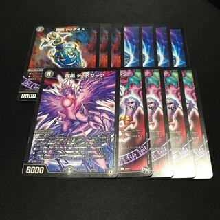 くろたまる様 専用 デスザークパーツ  セット