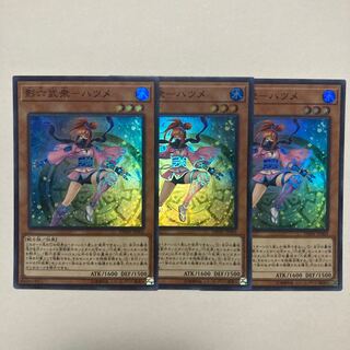 Kage Rokubushu - Hatsume Super Rare JP003