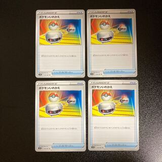 PC Switch (059/067) Uncommon, set of 4 (2)